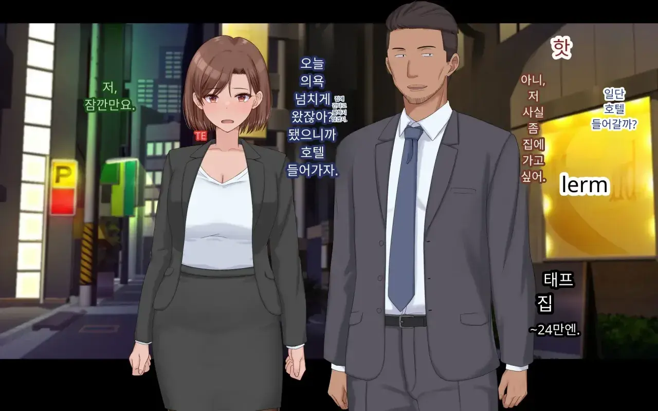 Konyakusha Ni Uwaki O Onegai Shitemita